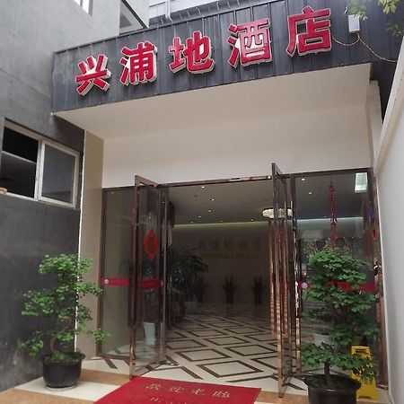 Xipuxing Pudi Hotel ภายนอก รูปภาพ