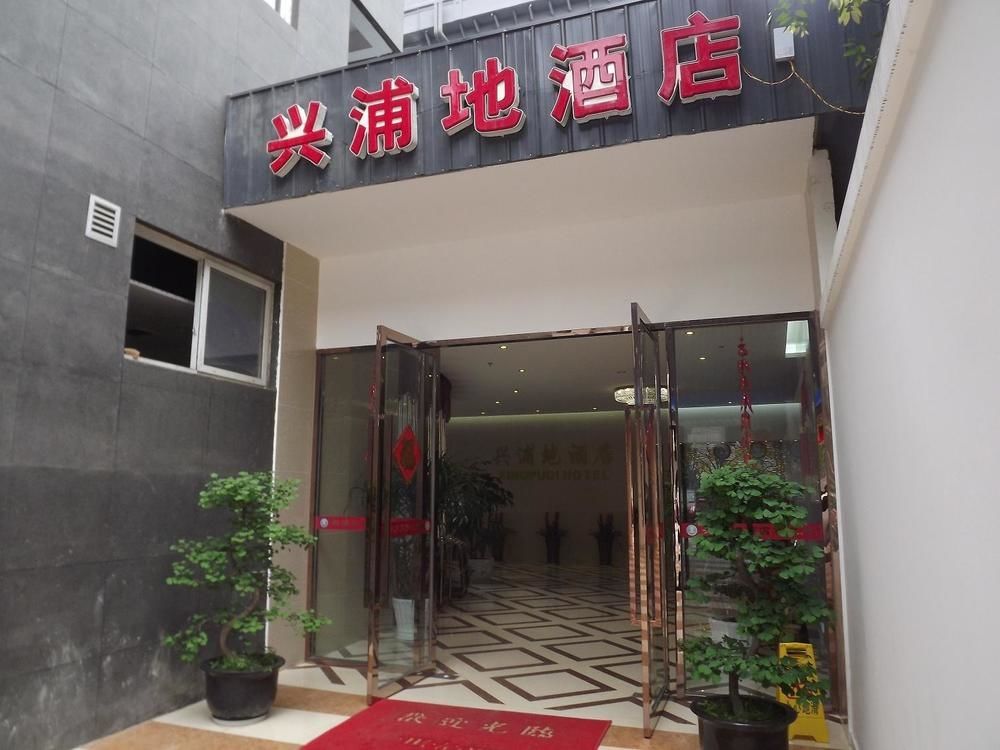 Xipuxing Pudi Hotel ภายนอก รูปภาพ